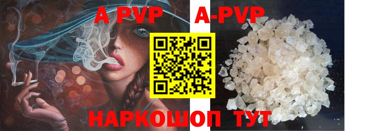 Alpha-PVP СК КРИС Тында