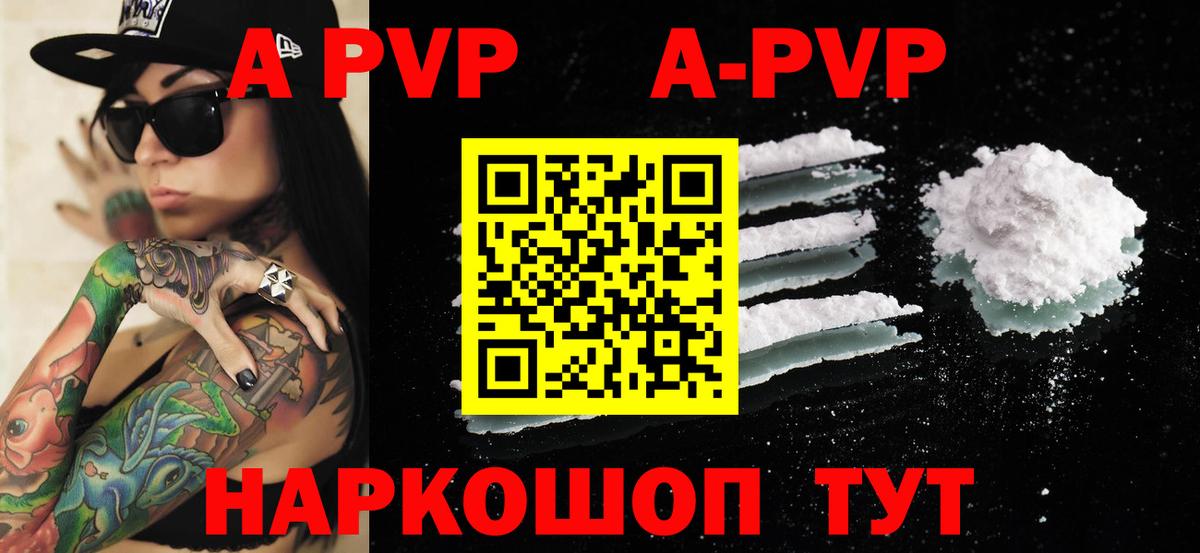 APVP кристаллы  цены   Alpha PVP  Тында  Альфа ПВП мука 