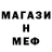 МЕФ 4 MMC meganos m