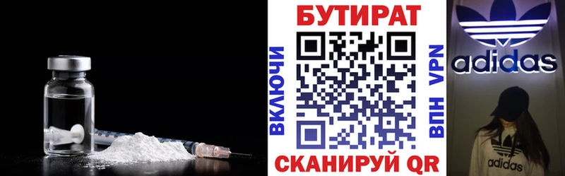 БУТИРАТ 1.4BDO  купить   Тында 