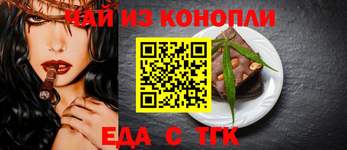 Тында  Cannafood конопля  Вход с VPN 