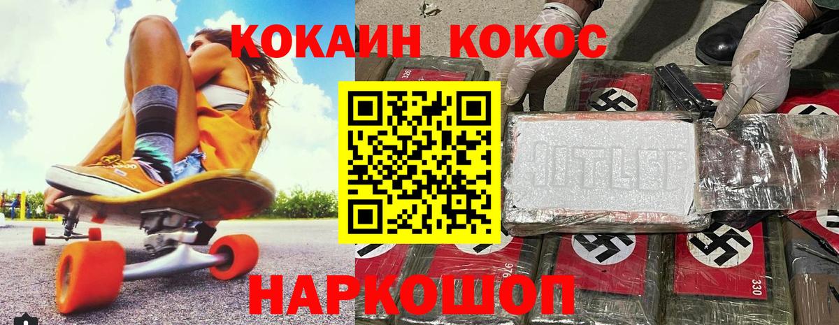 Тында  КОКАИН Columbia  Cocaine Боливия  Вход с VPN 