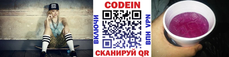 KRAKEN как войти  Тында  Codein Purple Drank  сколько стоит 