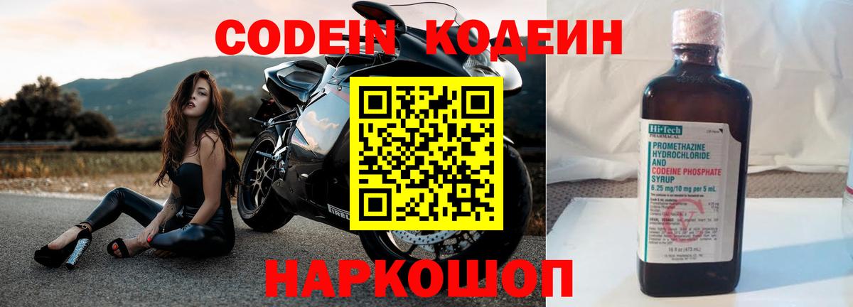 Тында  Кодеиновый сироп Lean напиток Lean (лин)  Вход с VPN  Кодеиновый сироп Lean напиток Lean (лин) 