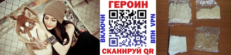 хочу наркоту  Тында  мега   Героин Heroin 