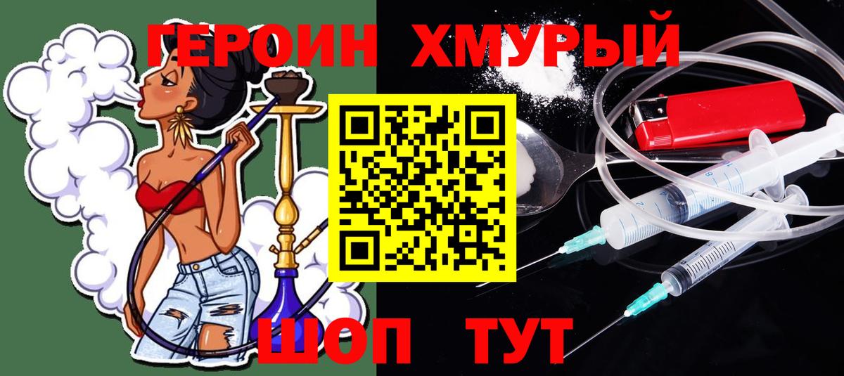 Героин гречка  Вход с VPN  ГЕРОИН  Тында 
