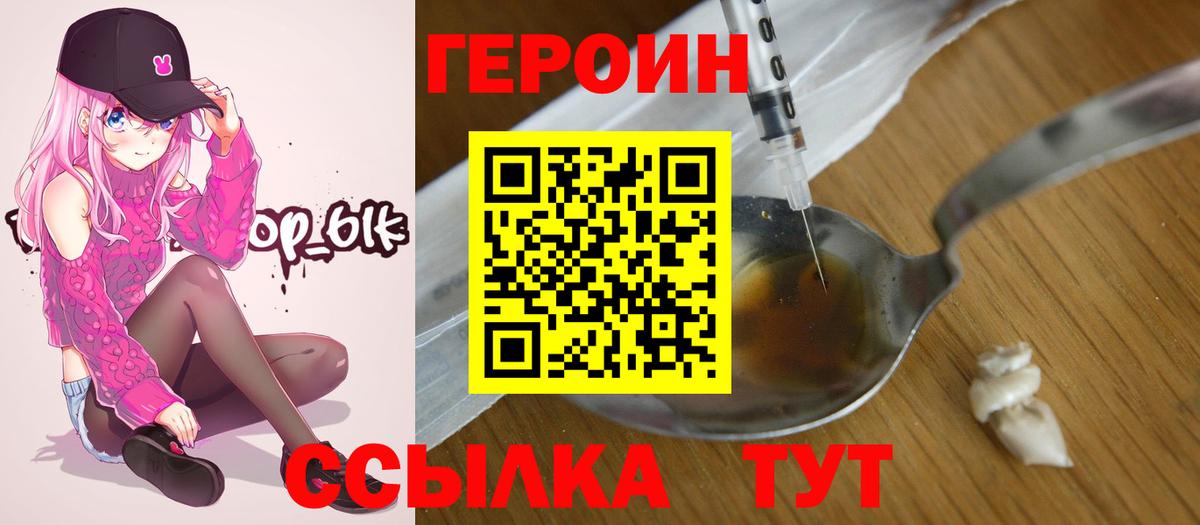 Героин афганец Тында