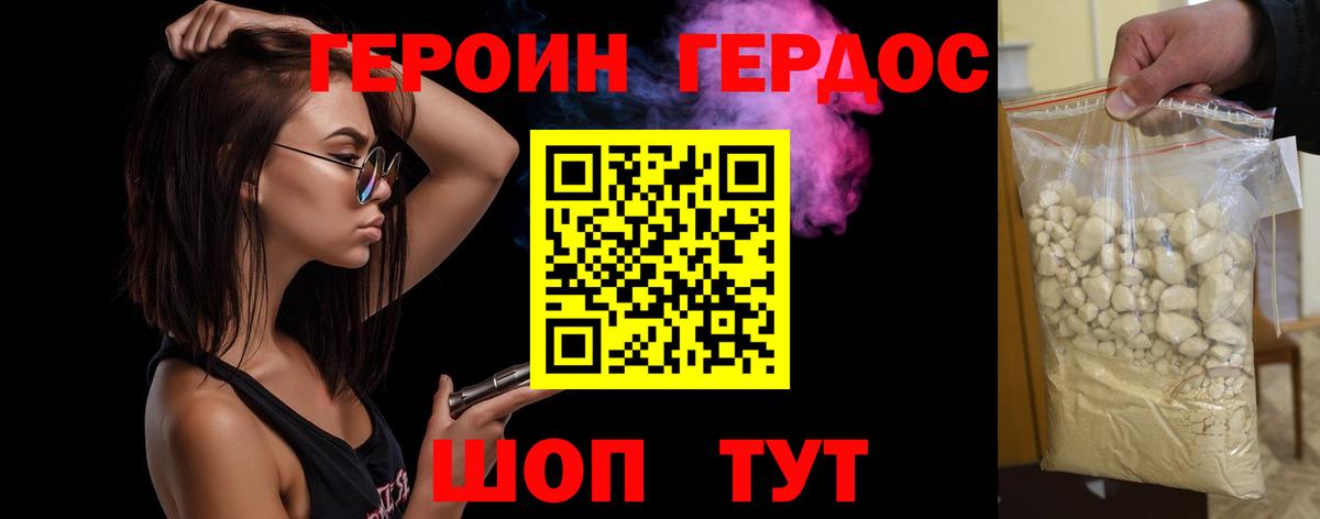 Героин Афган  Тында 