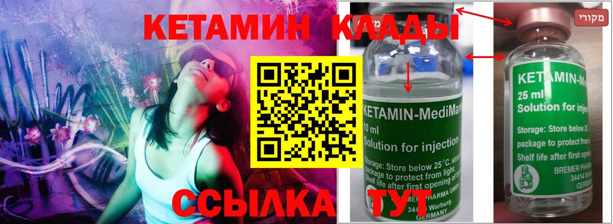 Кетамин ketamine  Кетамин VHQ  дарк нет Telegram  Тында  Вход с VPN 