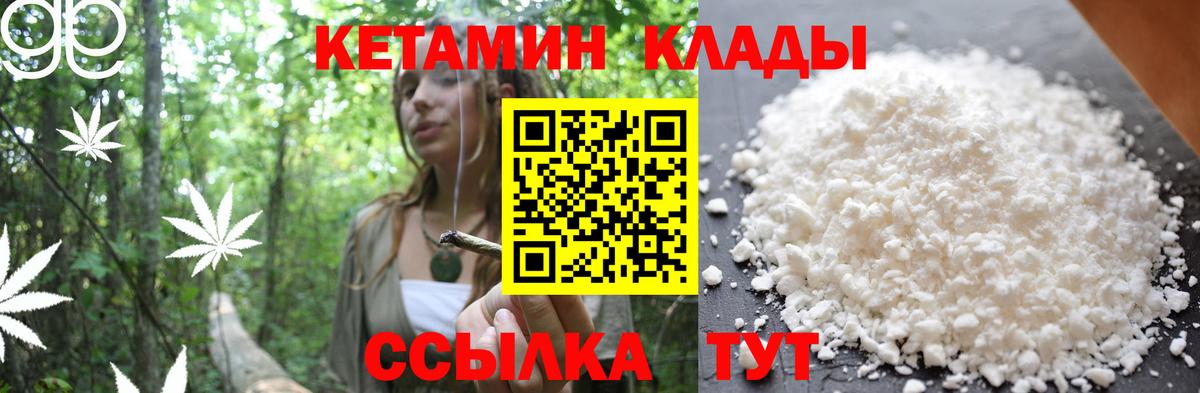 Кетамин ketamine Тында