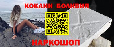 COCAINE Апшеронск