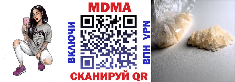 наркота  Тында  МДМА crystal 