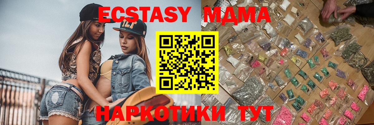 Тында  МДМА Molly  МДМА  МДМА молли  Вход с VPN 