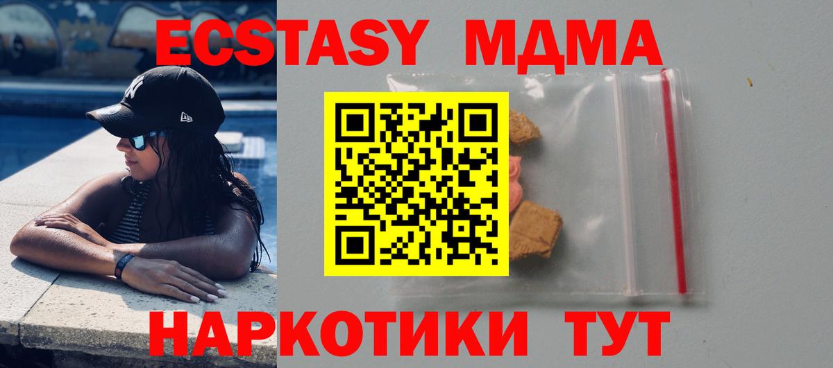 MDMA Molly Тында