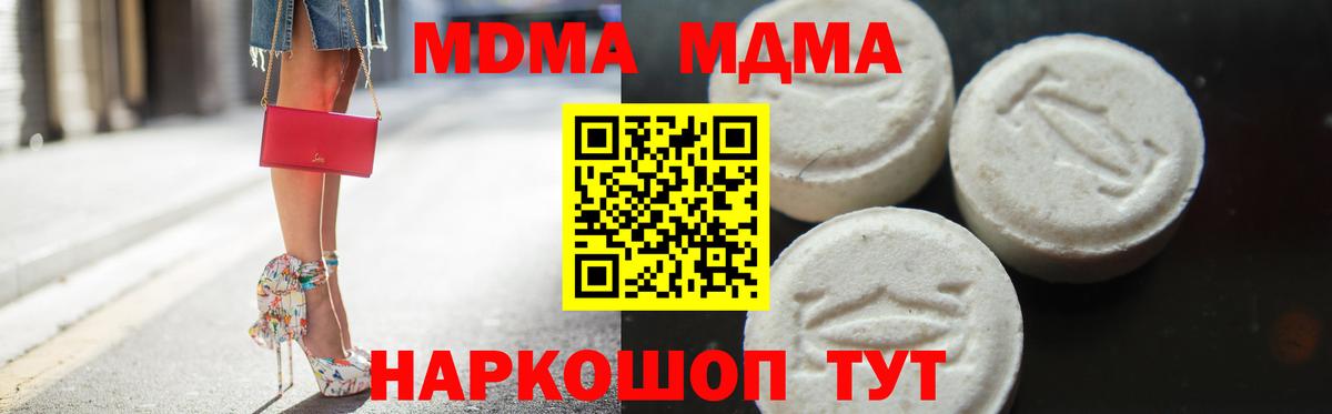 MDMA VHQ  МДМА  MDMA кристаллы  Тында 