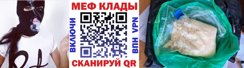 Мефедрон мука Тында