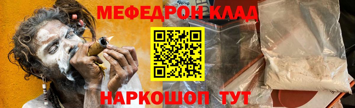Меф  Мефедрон мяу мяу  Тында  хочу наркоту  Мефедрон 4 MMC 