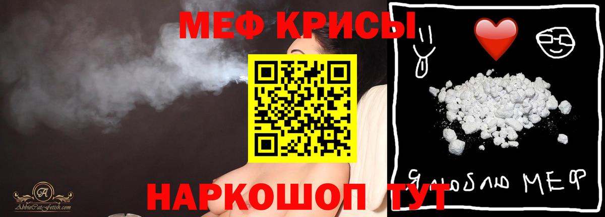 Мефедрон  Тында