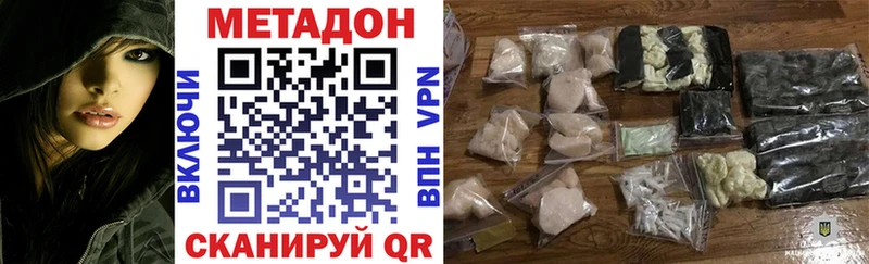 МЕТАДОН VHQ  Тында 
