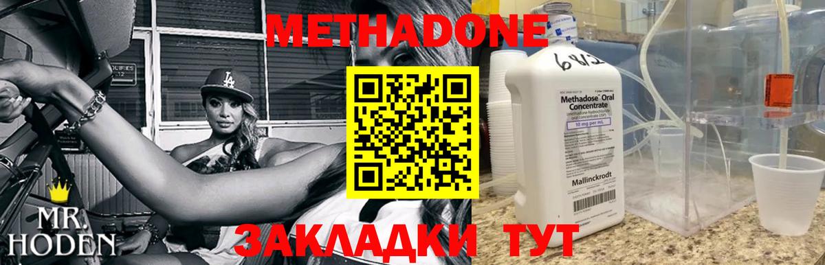 МЕТАДОН мёд Тында
