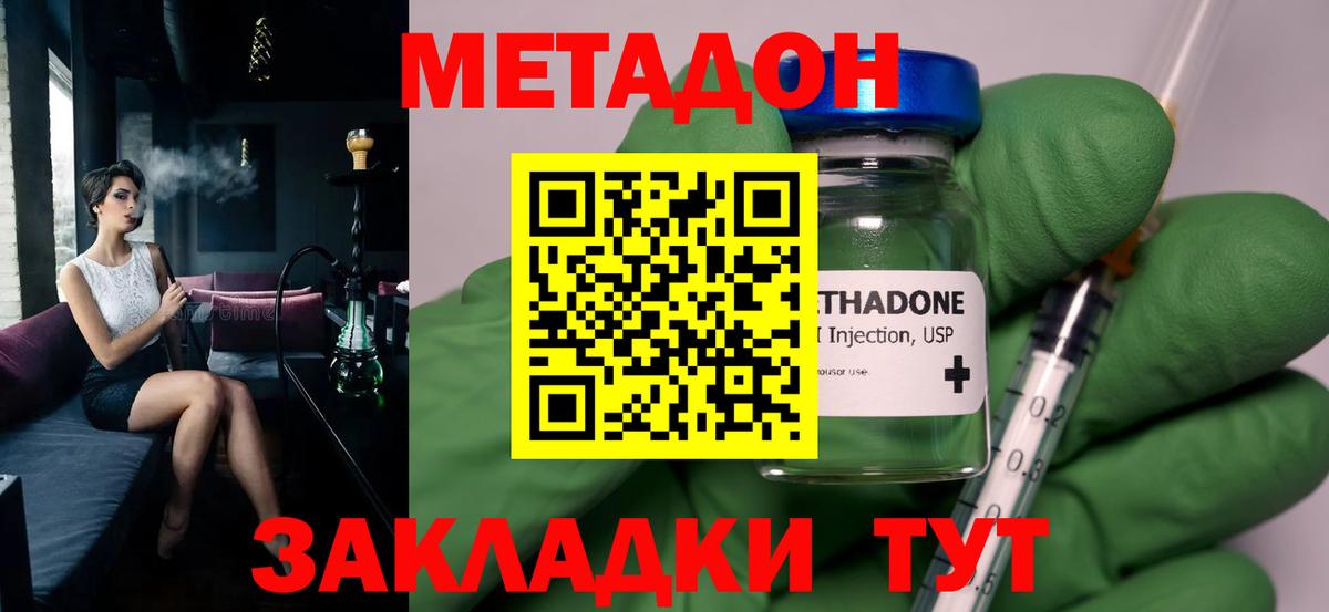 Тында  Метадон кристалл  гидра ссылка  Вход с VPN 