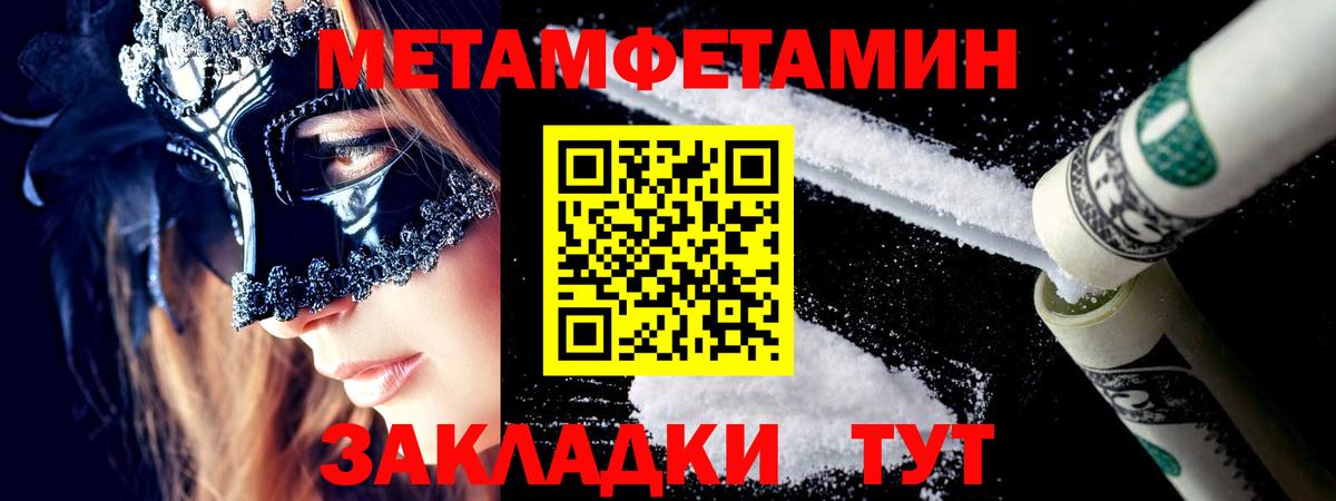 Первитин мет  Первитин мет  Тында  Вход с VPN 