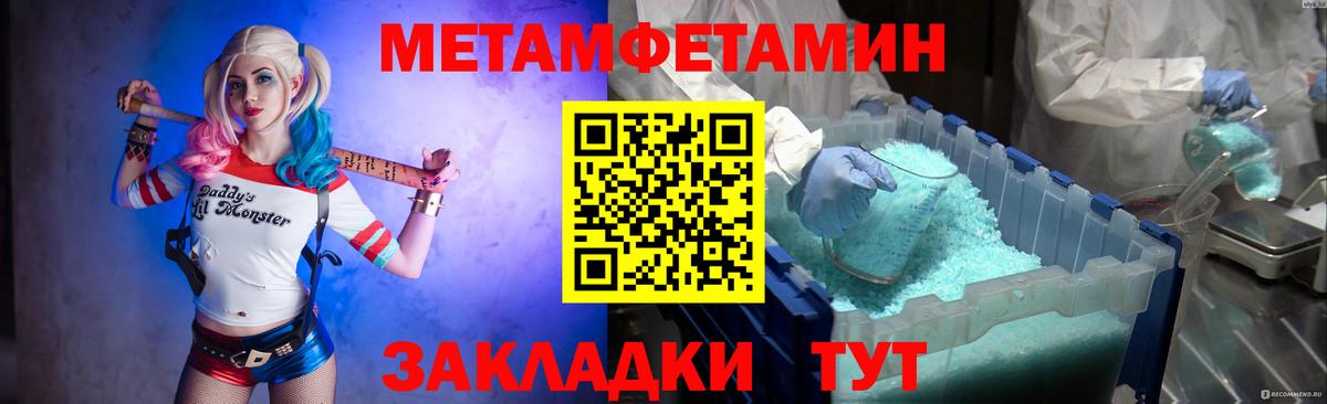 МЕТАМФЕТАМИН мет Тында