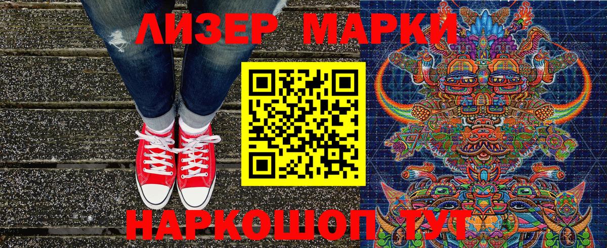 Марки NBOMe 1500мкг Тында